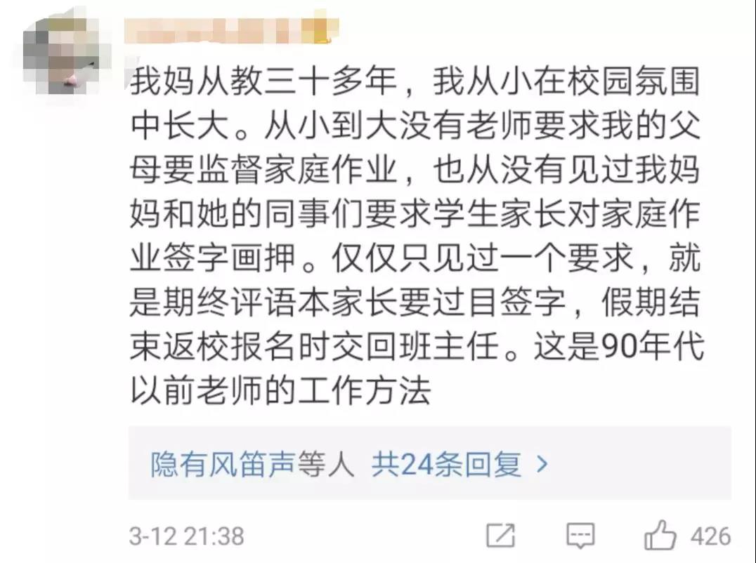 家校教育8.jpg 家校教育8.jpg
