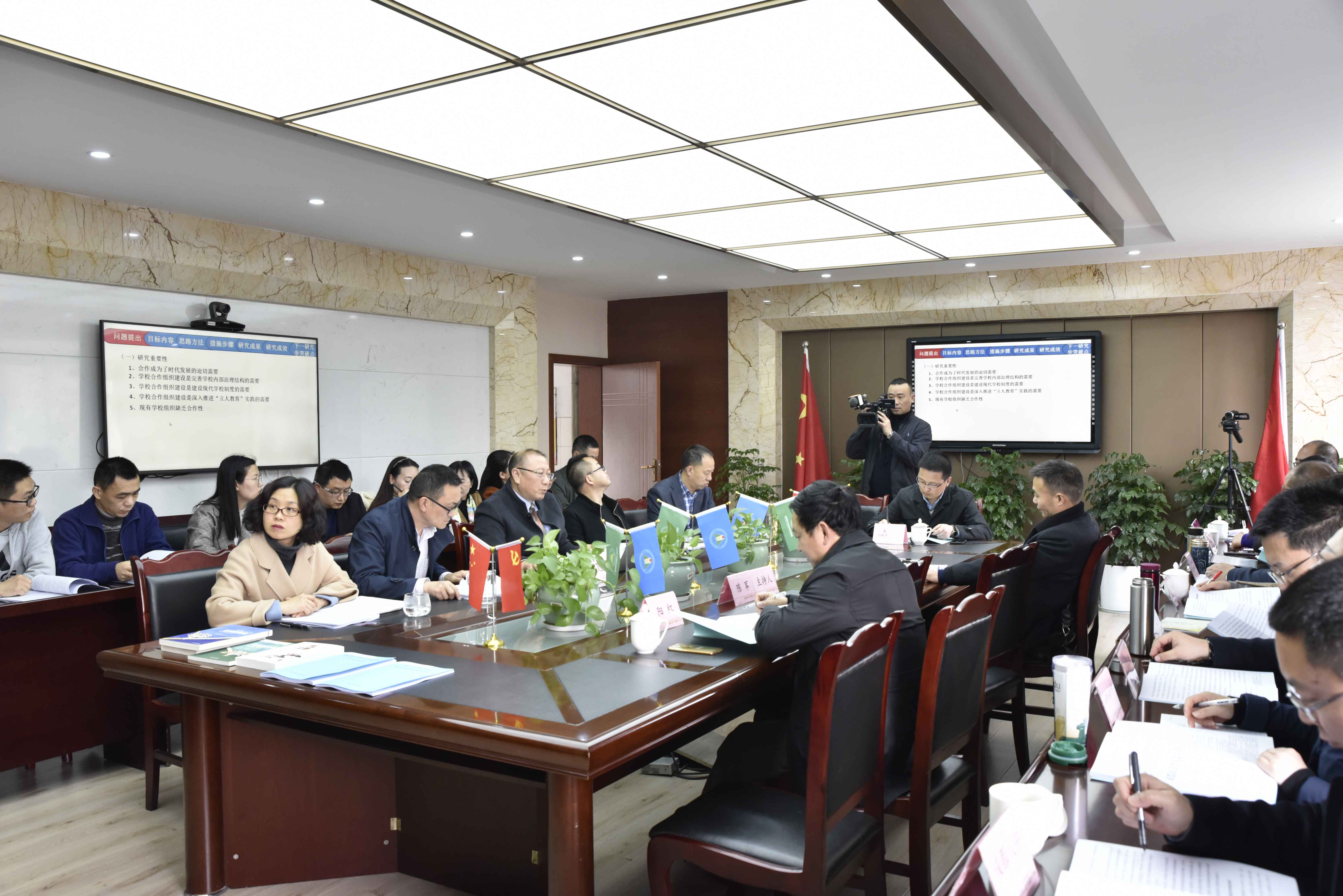 成都市金牛实验中学举行教育部规划课题成果公报会