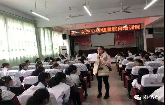 广安 | 鼎屏镇中举行心理健康教育讲座活动