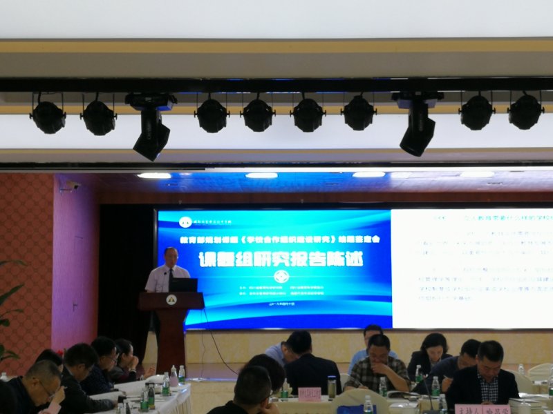 金牛实验中学教育部规划课题顺利结题