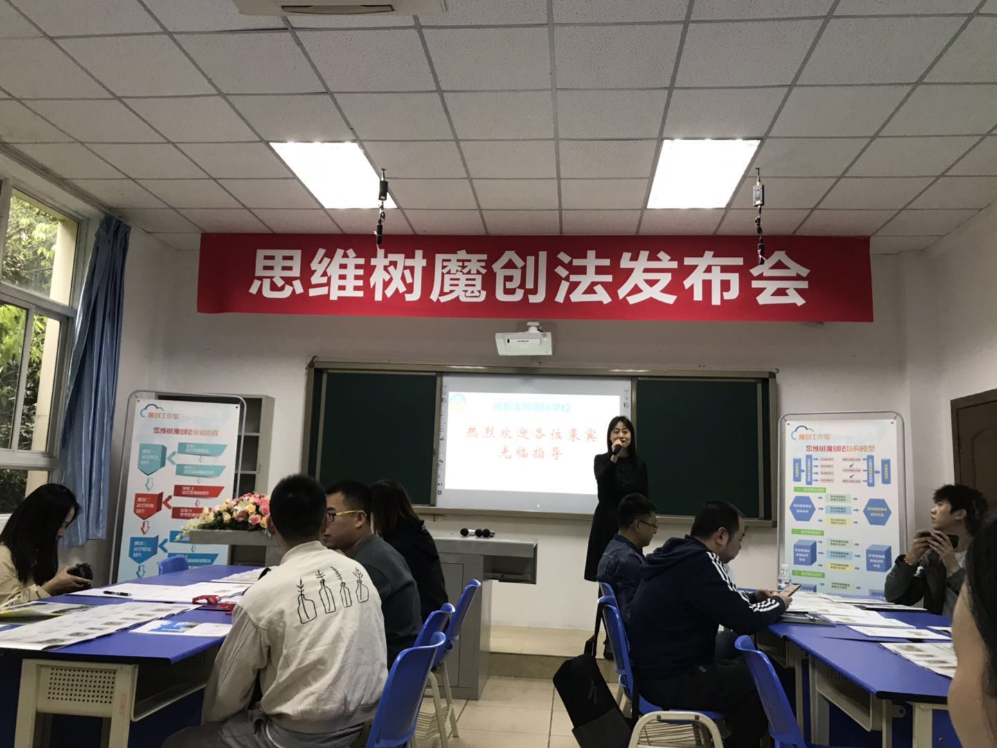  因脑施教 “思维树魔创法”在蓉发布 