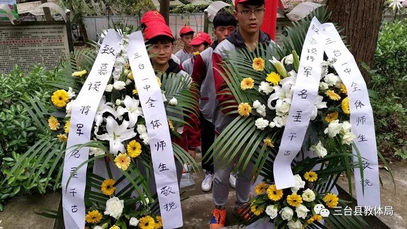 绵阳 | 三台县各中小学纷纷举行清明祭英烈活动