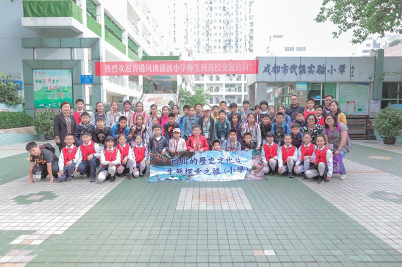 做皮影、捏面娃,44名香港师生在武侯实小学习天府文化