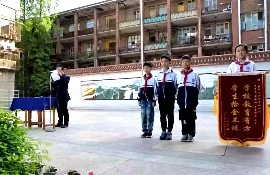 夹江|学校教育有方,学生拾金不昧!市民走进夹江这所小学送锦旗