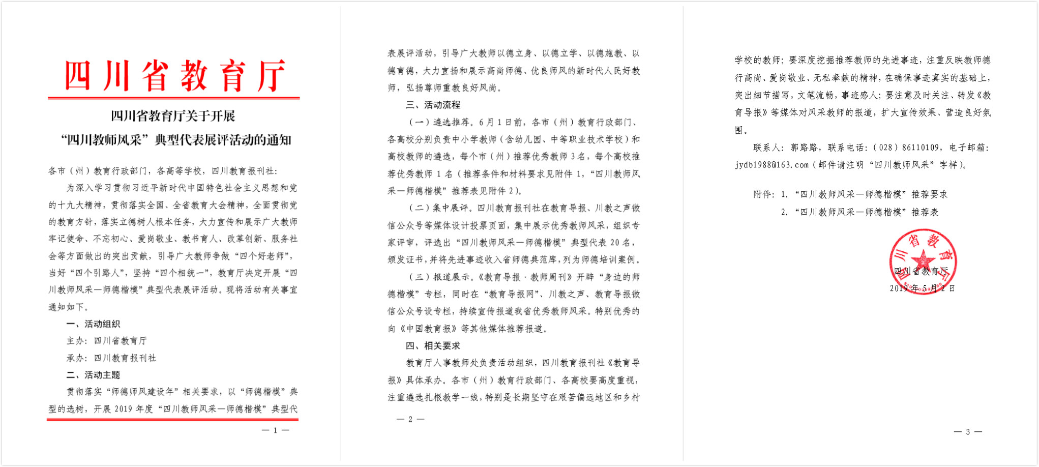 文件.jpg 文件.jpg