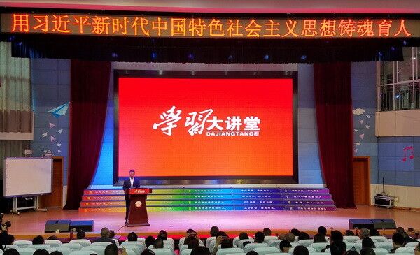 德阳教育学习大讲堂首期开讲