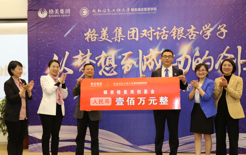 百万“双创”基金 助力酒店管理专业大学生创业