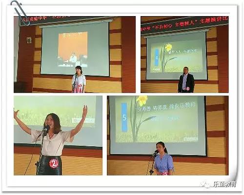 乐至丨借力教师主题演讲助推师德师风建设
