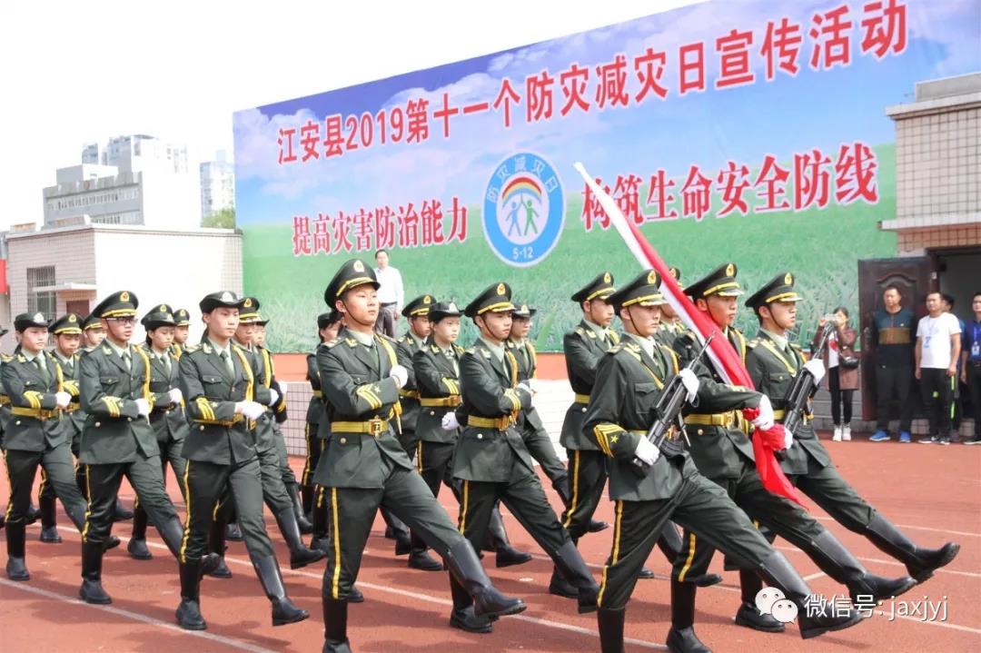 江安|全县2019年第11个防灾减灾日宣传活动在汉安中学举行