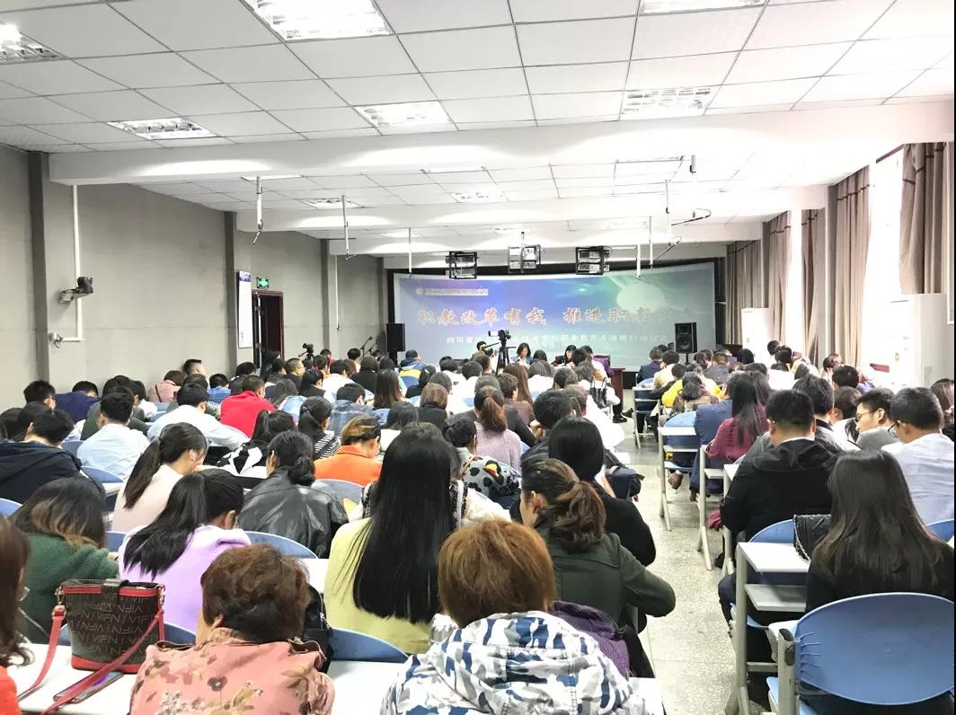 兴文丨召开2019年职业教育活动周启动会