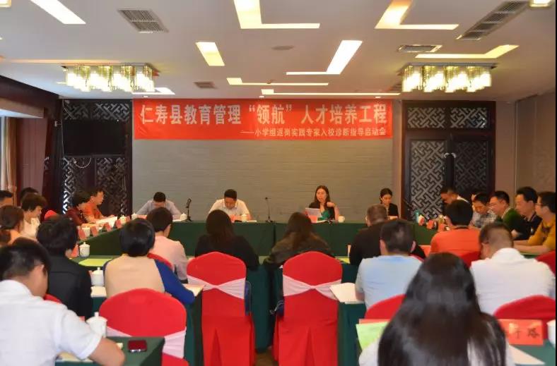仁寿丨教育管理“领航”人才返岗实践活动又将开始啦！