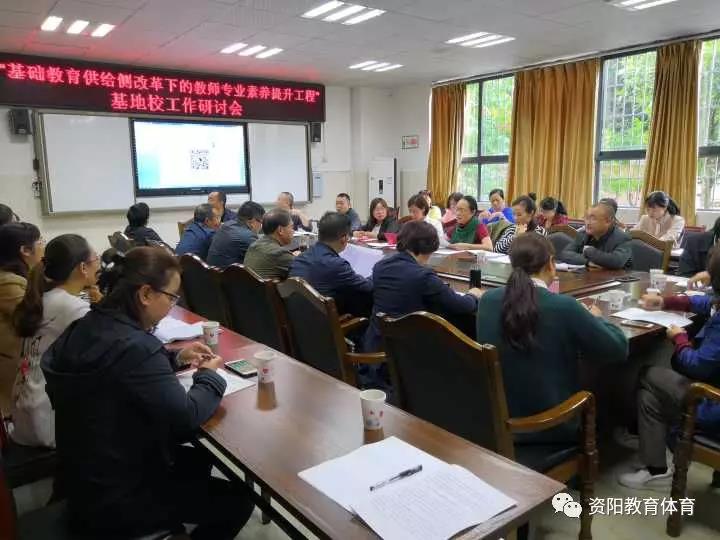 资阳丨积极探索“校本研修”落地落实工作举措