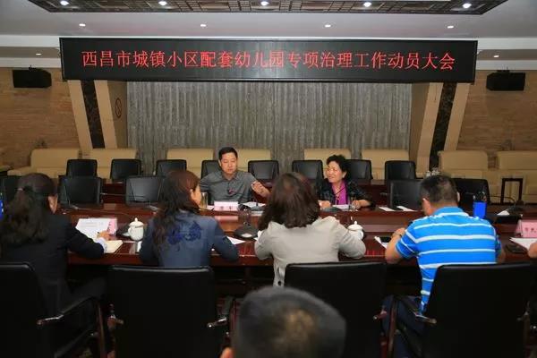 西昌|让城镇小区幼儿接受学前教育更加便利