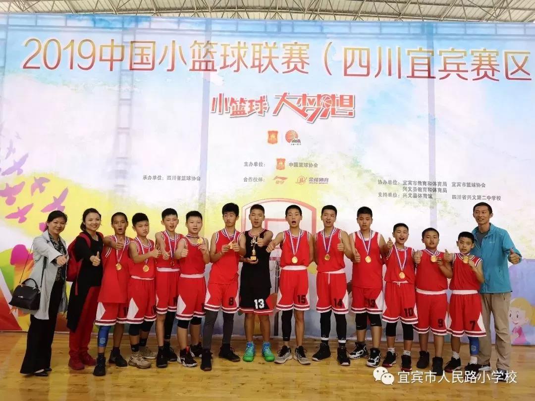 翠屏丨小篮球 大梦想 人小摘取中国小篮球联赛宜宾赛区“双冠王”