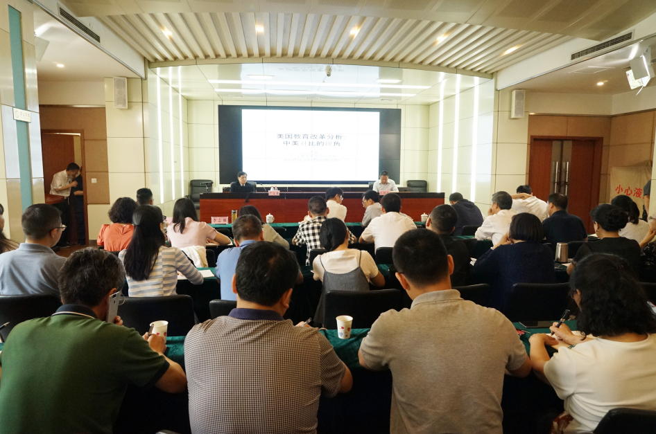 省教育厅邀请美国教育研究专家严文蕃教授作报告