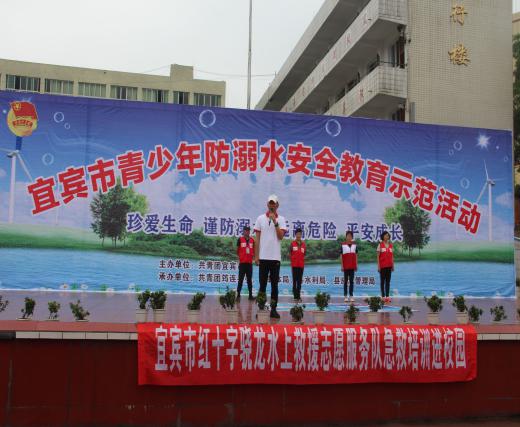 筠连丨启动青少年防溺水安全教育示范活动