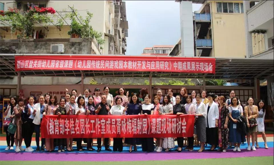 船山区| 盐关街幼儿园省级科研项目助师生幸福成长