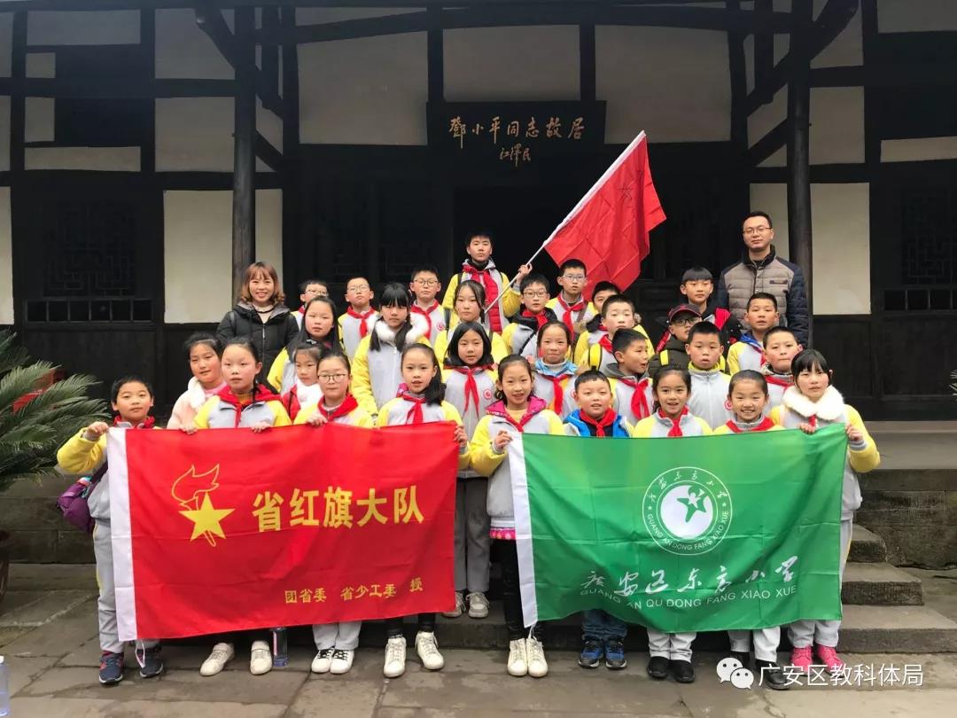 广安区|加强市情教育，弘扬广安文化