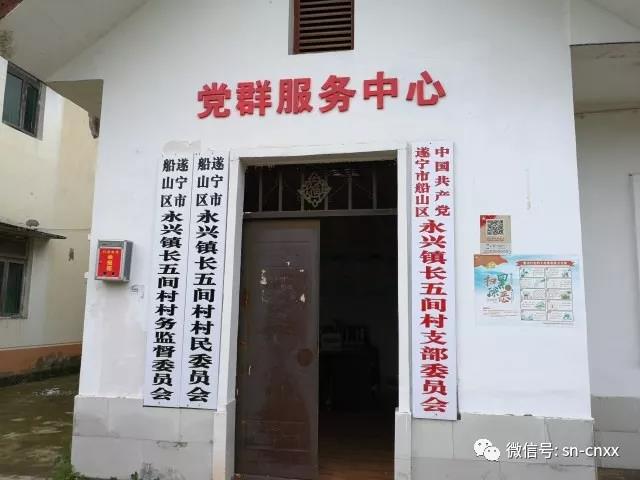 船山丨用心扶贫 用爱济困