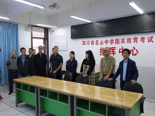 雅安丨副市长衡彤在名山中学视察指导工作