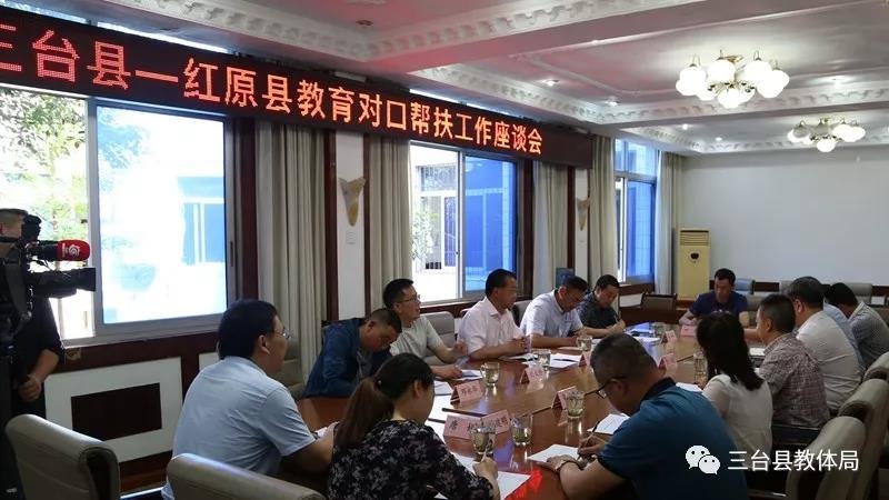 三台丨红原县到三台县开展省内优质学校对口帮扶活动