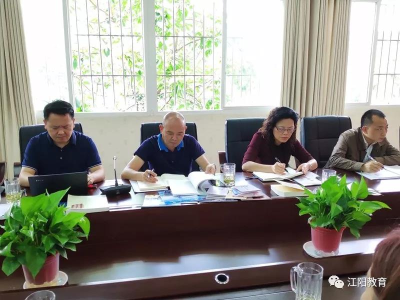 江阳丨召开全域家校共育研讨会