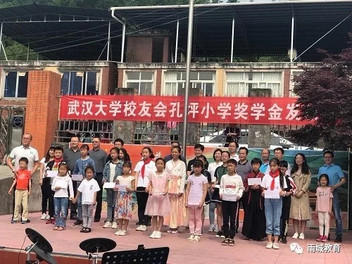 雨城|雨城区孔坪中心学校举行第八届武汉大学校友会奖学金颁发仪式