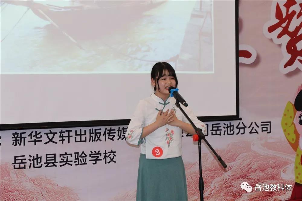 岳池丨举行“我为祖国点赞”主题演讲、朗诵比赛