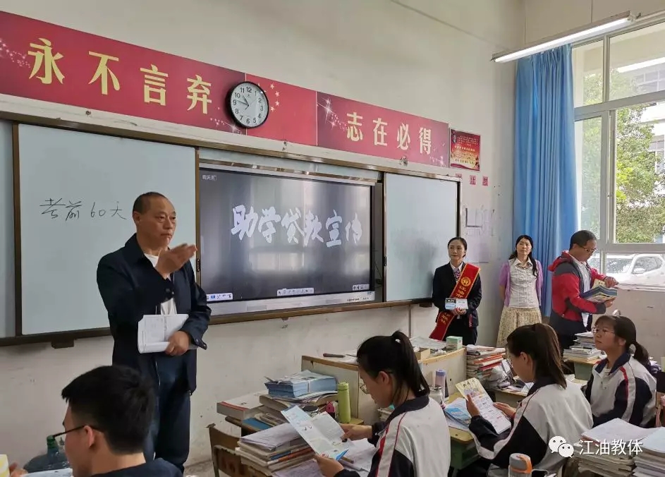 江油| 江油市开展生源地信用助学贷款政策宣传