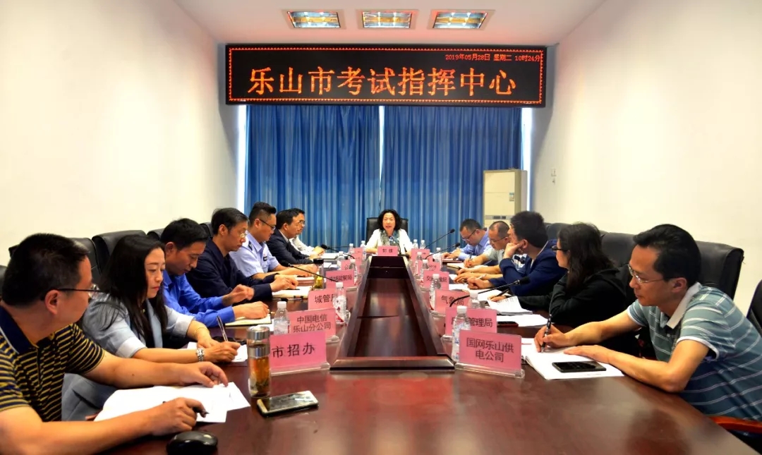 乐山|郭捷督查全市高考备考工作,率队调研三考点