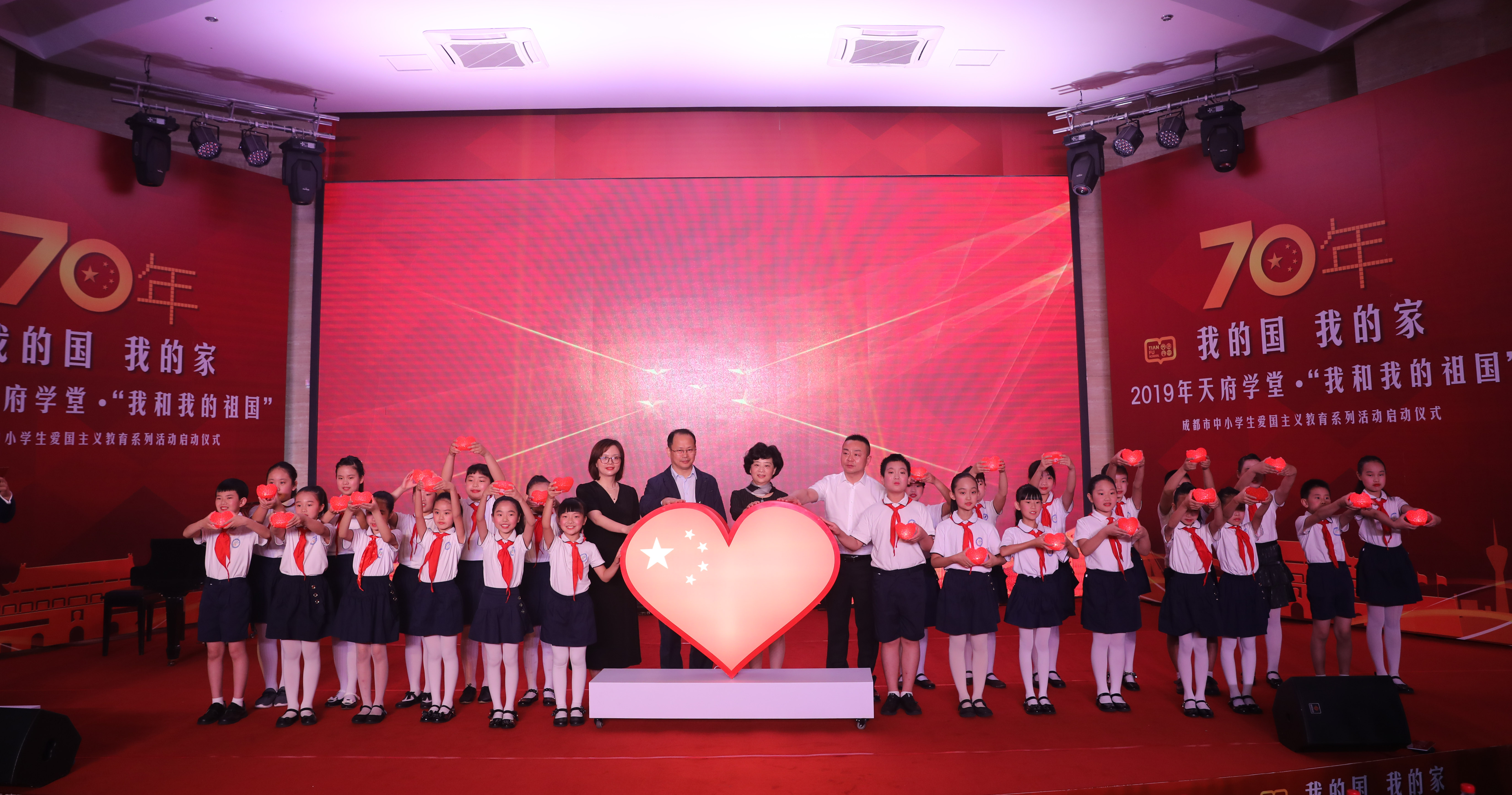 成都市启动中小学生爱国主义教育系列活动