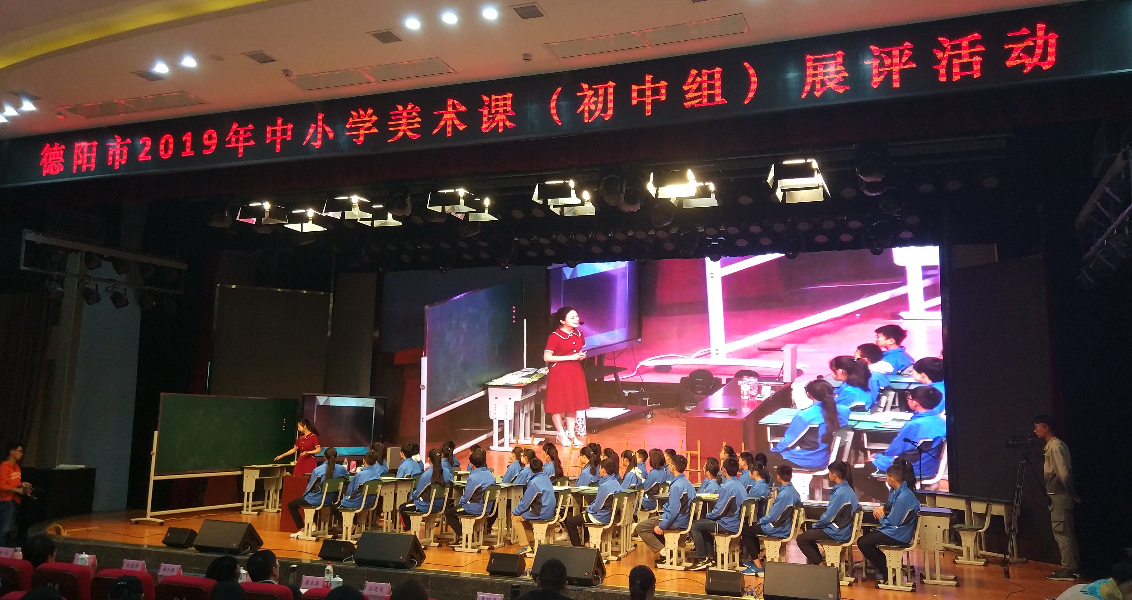 德阳市首次开展美术课展评网络直播,吸引15000人同时观看