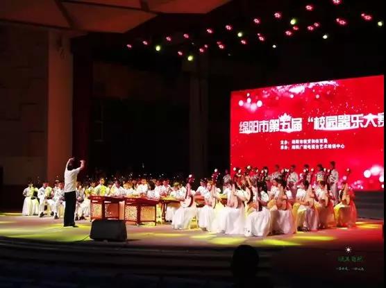 绵阳丨成功举办第五届校园器乐演奏大赛