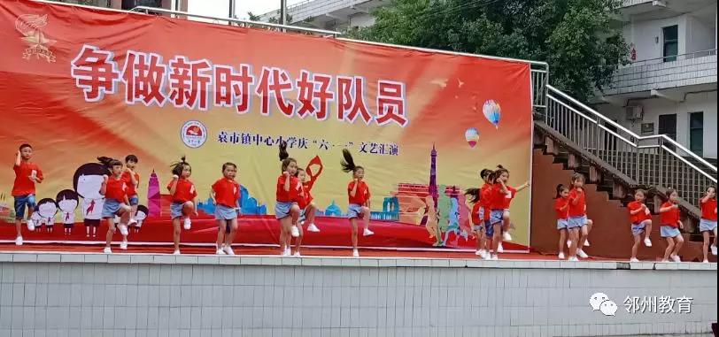 邻水丨开展丰富多彩的“六一”活动
