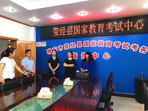 雅安丨副市长、市招考委主任衡彤同志到荥经县检查指导高考备考工作