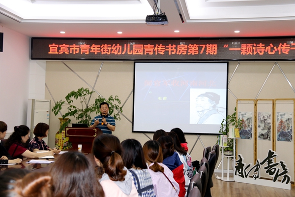宜宾丨青年街幼儿园:一颗诗心传千年