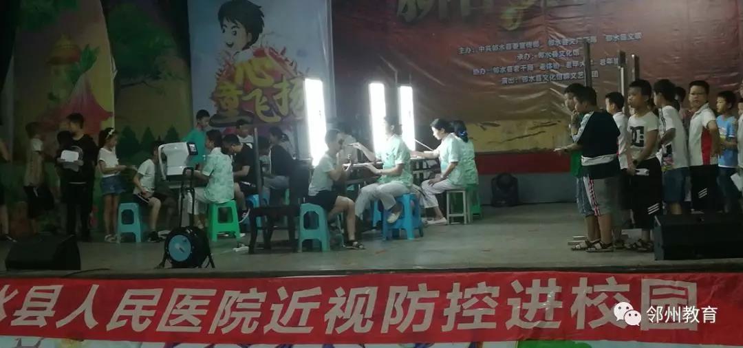 邻水丨鼎屏小学:近视防控进校园