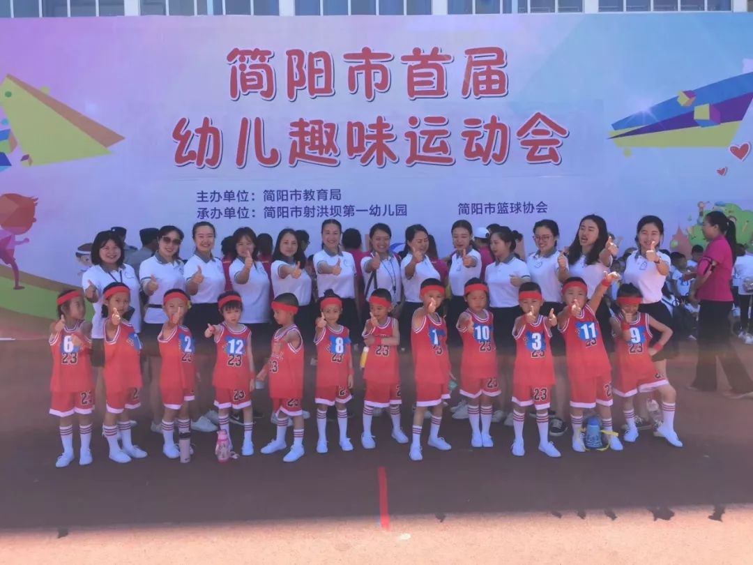 简阳|市教育局举办首届幼儿趣味竞赛活动