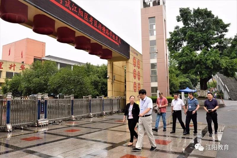 江阳|市教育体育局局长黄辉到江阳区巡视中考考务工作