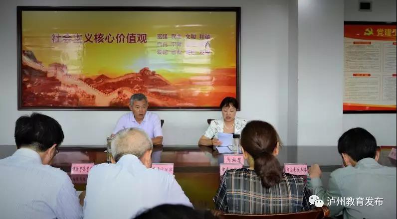泸州丨市委教育工作领导小组第一次全体会议召开