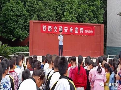 雨城区|凤鸣乡中心学校开展铁路安全宣传活动