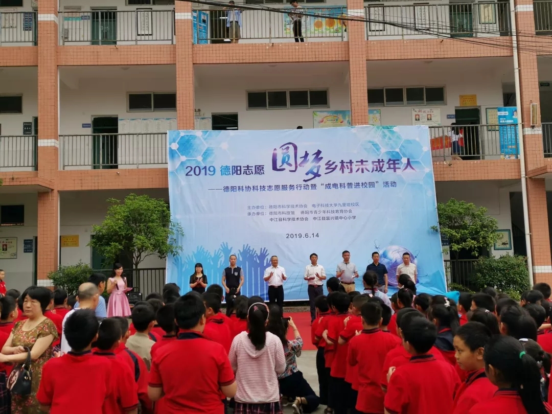 德阳|点亮乡村青少年科技梦,科技志愿服务活动走进中江
