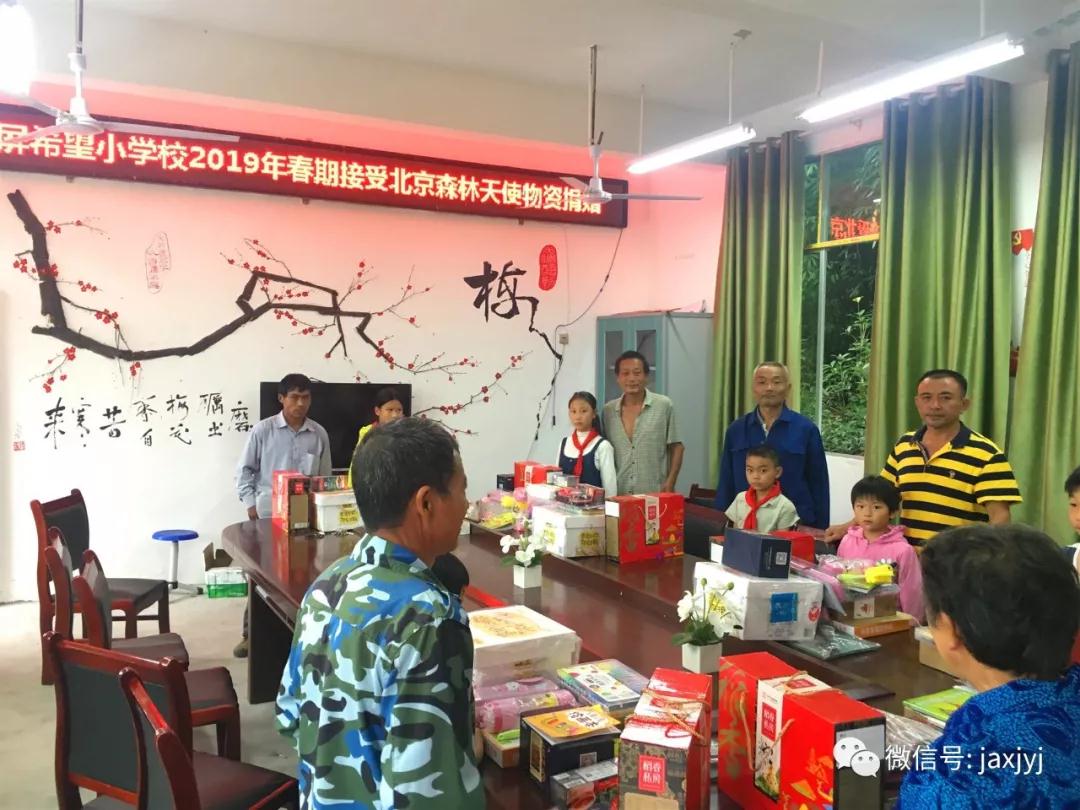 江安丨北京森林天使关爱江安县留守儿童