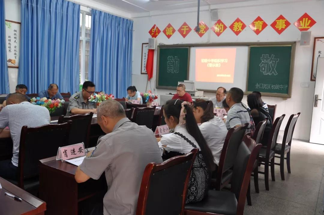 金口河丨做忠诚于党的教育工作者