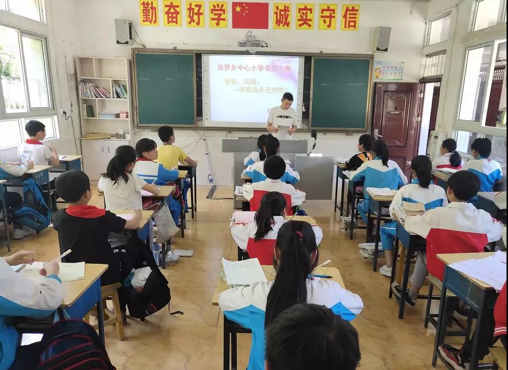 万源丨丝罗小学开展“留守儿童给父母的一封信”主题活动