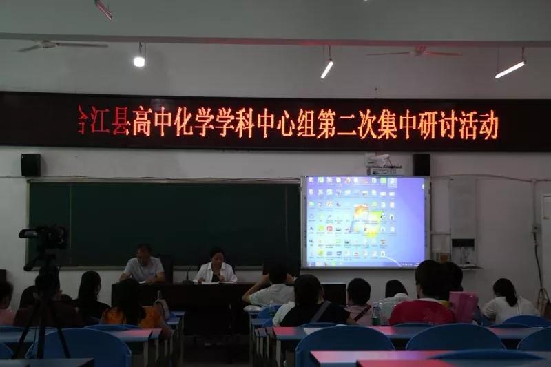 合江丨开展2019年春期高中化学学科教学研讨活动