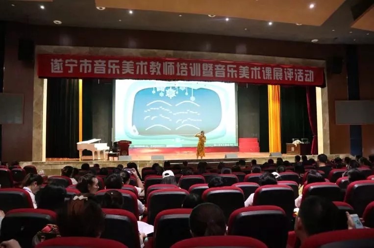 遂宁|遂宁市2019年中小学音乐美术展评取得成功