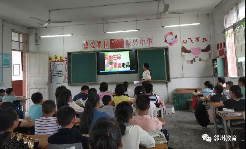 邻水丨袁市小学:开展第32个国际禁毒日系列教育活动