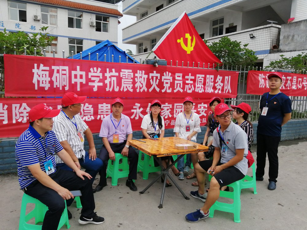 梅硐中学抗震救灾党员志愿服务队.png 梅硐中学抗震救灾党员志愿服务队.png