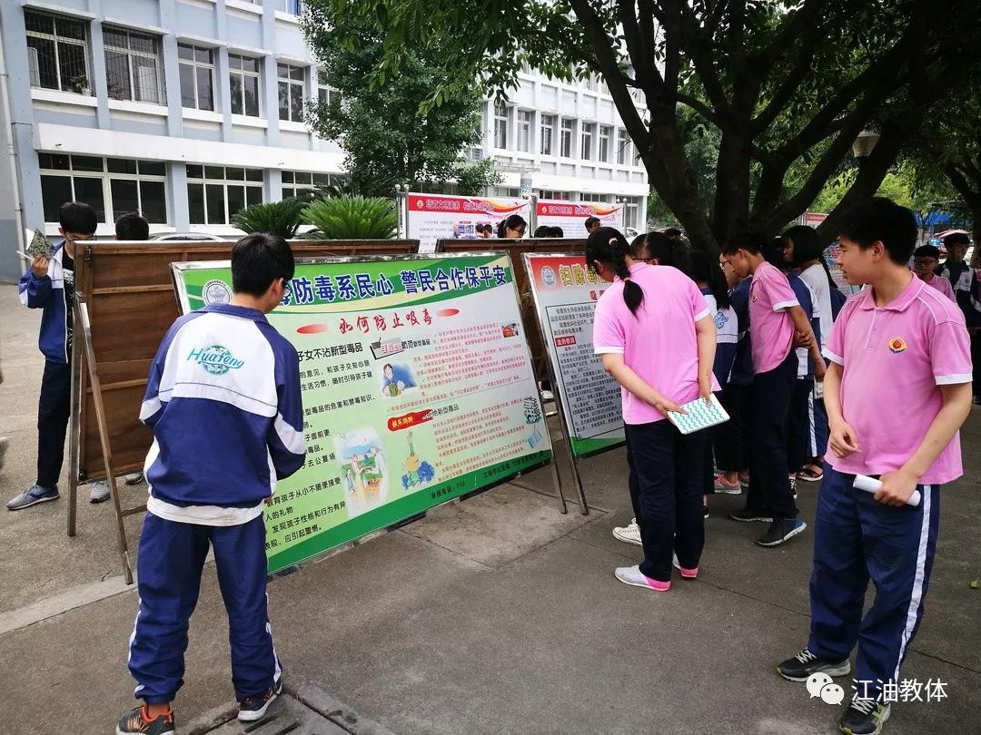 江油丨各学校积极开展禁毒宣传教育活动
